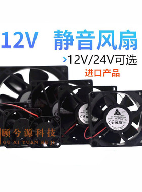 包邮7cm 8cm 9cm 12cm静音/滚珠12V/24V风扇功放风扇机箱散热风扇