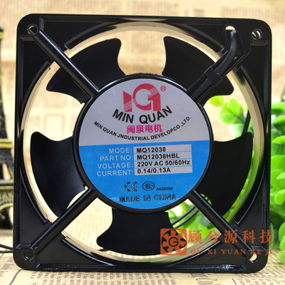 全新闽泉电机MQ12038/13538/15050/17250HBL2/HSL2 220V 轴流风机