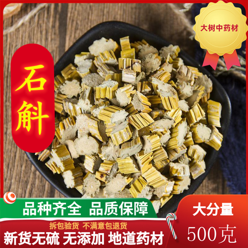 中药材石斛黄草杜兰 金钗花 黄草 吊兰花 金石斛干500g克包邮