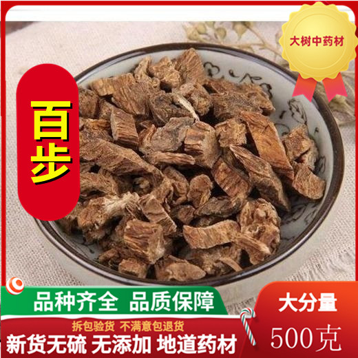 野生儿童中药材500g包邮
