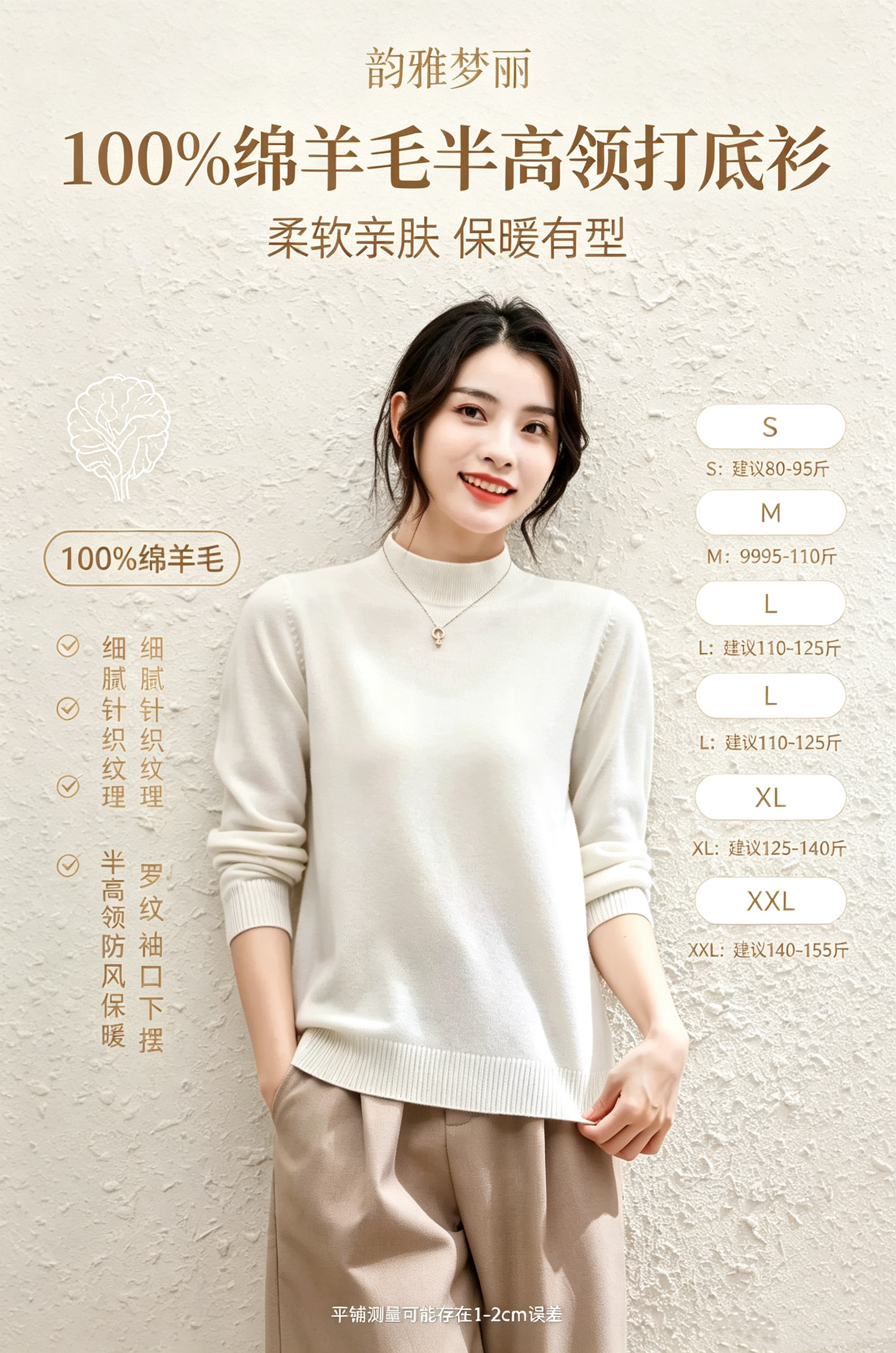 100 %绵羊毛2026年新款秋冬气质显瘦女高级感半高领简约基础款