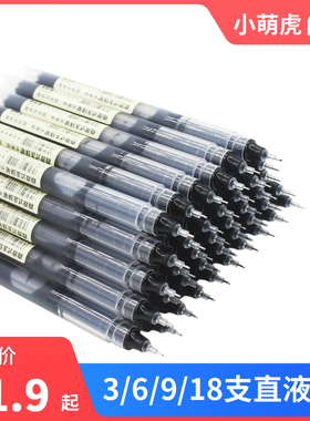 直液式走珠笔0.5中性笔考试碳素签字笔黑笔学生用笔黑色水笔针管
