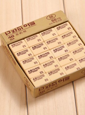 4B橡皮擦学生专用擦得干净不留痕创意卡通可爱儿童学习用品2B像皮