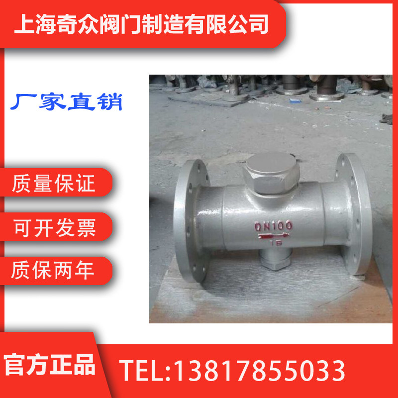 cs49h热动力圆盘式疏水阀 沪工阀门 远大阀门 上海精工阀门