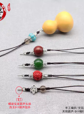 挂绳葫芦镶口帽手机玉米羊眼