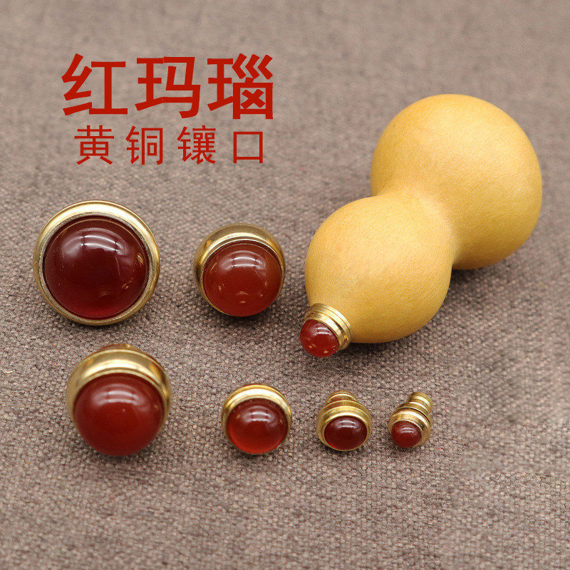 红玛瑙镶口文玩葫芦DIY配件葫芦嘴配饰