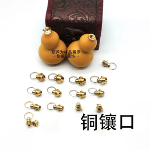 文玩葫芦diy配件镶口黄铜镶嵌头手套手捻饰品配饰手工制作龙头