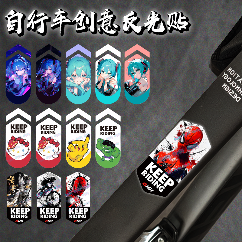 自行车公路车贴纸上管横梁山地车单车车架反光防水贴个性防水贴纸,自行车/骑行装备/零配件,自行车贴纸/反光贴,淘宝优惠券,粉丝福利购,淘宝优惠卷