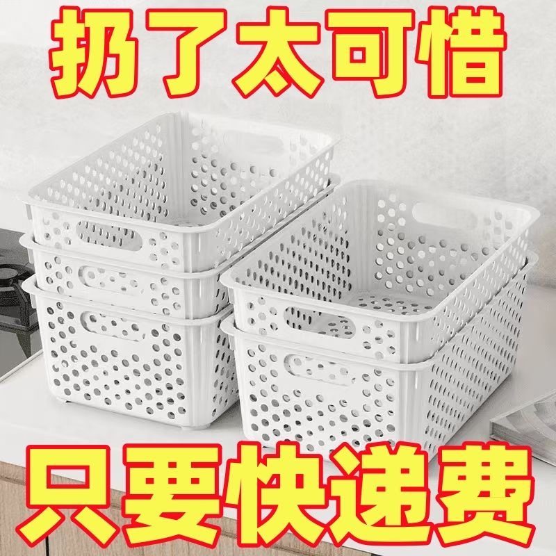 收纳筐家用厨房收纳篮塑料储物筐宿舍桌面书本整理盒玩具收纳盒,收纳整理,收纳筐,淘宝优惠券,粉丝福利购,淘宝优惠卷