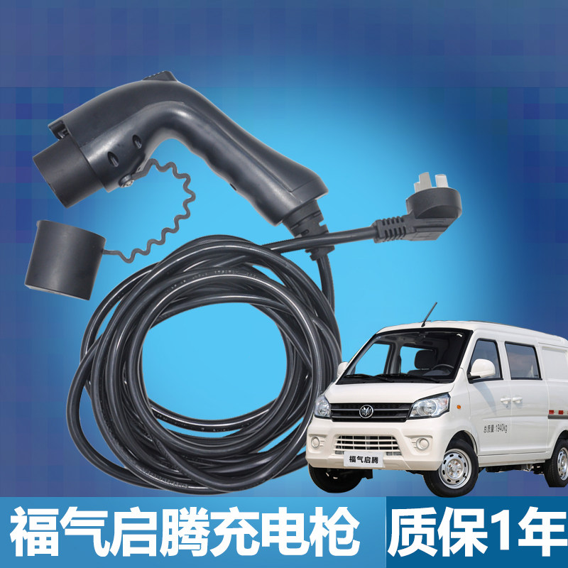 福气启腾M70EV充电器 国金GM3景逸S50EV充电器3.3kw 便携式充电器|msdalam kategori kereta elektrik/Fitting/kenderaan, kenderaan elektrik dan ruang peralatan, Elektrik pengecas kereta - dari Buy2taobao.com untuk memberikan perkhidmatan ejen Taobao profesional membeli