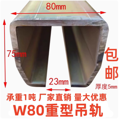 W80重型吊轨承重1吨推拉门