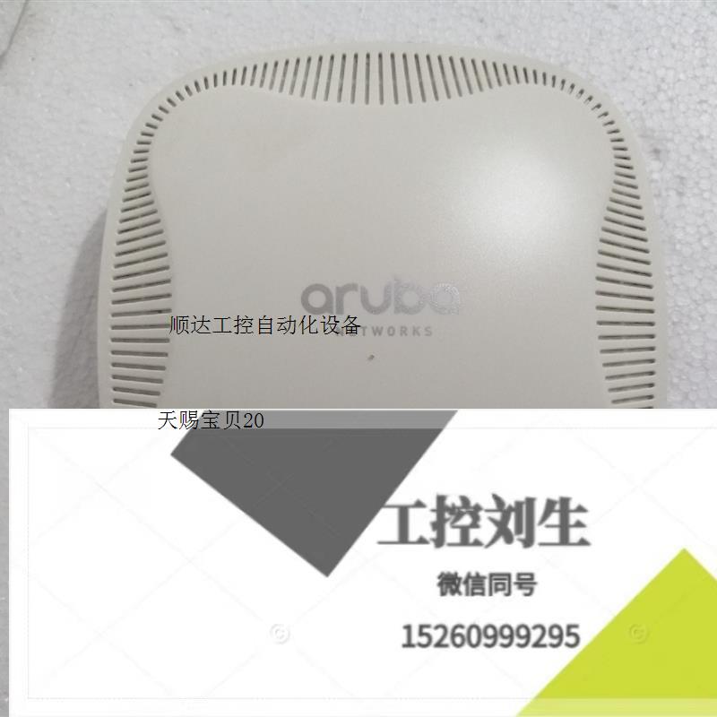 aruba APIN0103双频千兆无线企业级AP询价下单