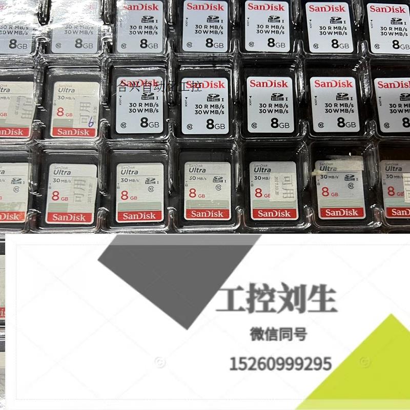 SanDisk闪迪SD卡8G内存卡sd 内存卡8gSD车询价下单