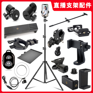 手机视频直播录像平板三脚架云台配件通用旋转固定底座话筒夹子头