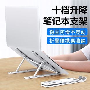 笔记本电脑桌面支架折叠升降增高托物散热固定支架通用款