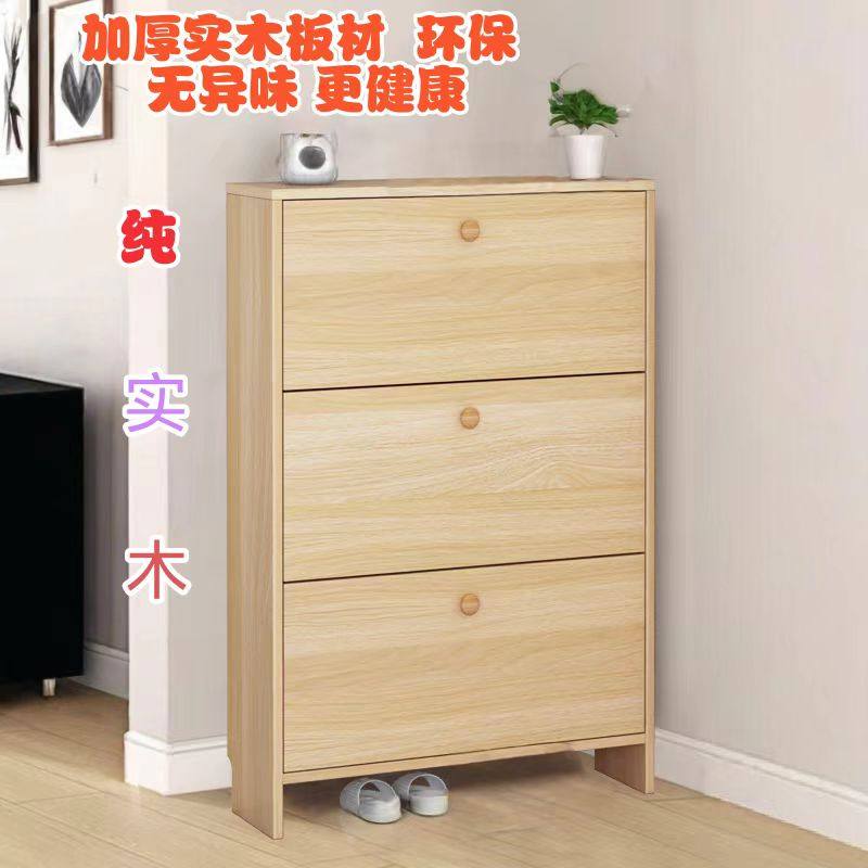 实木鞋柜超薄极窄15cm新款翻斗鞋柜家用入户门楼道门外全实木鞋架图片