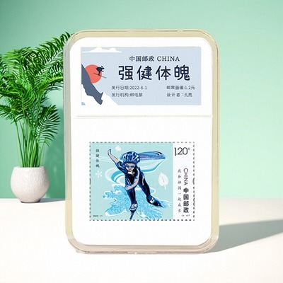 生日礼物中国邮政强健体魄邮票纪念礼品小红书同款收藏学生朋友
