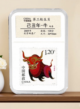 中国邮政生日快乐2009年牛年生肖邮票鉴定盒礼物纪念收藏 礼品