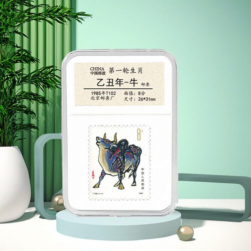 中国邮政生日快乐1985年牛年生肖邮票鉴定盒礼物同款收藏礼品