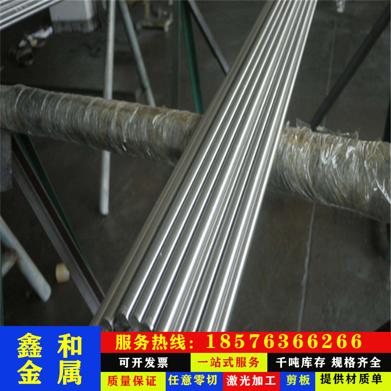 现货供应喷熔模具钢口罩机材料4cr13 s136 p20dc53钢板圆钢不锈钢