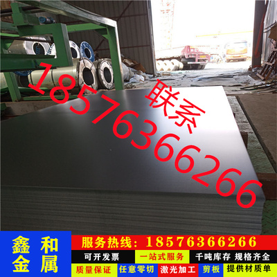 供应GS 93032-6 CR300MB试模量产汽车钢板钢卷 热轧板卷 酸洗板卷