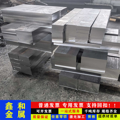 1.6511圆棒 40CrNi2MoA 4340 SNCM439 8620H 30CrMnSiA T10中厚板