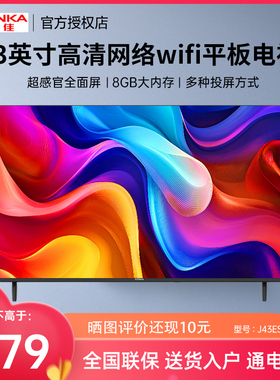 Konka/康佳 J43ES 43英寸高清防蓝光网络WIFI 全面屏智能投屏电视
