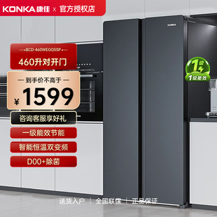 康佳 节能省电 46JW5PB 一级变频 460升对开门 风冷无霜 Konka