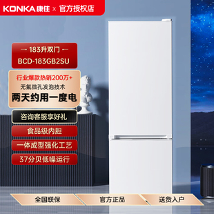 183GB2SU183升双门节能小型冰箱两门冷藏冷冻省电 BCD Konka 康佳