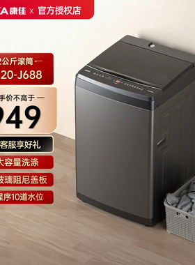 Konka/康佳 KB120-J688 12公斤大容量波轮洗衣机全自动除菌节能