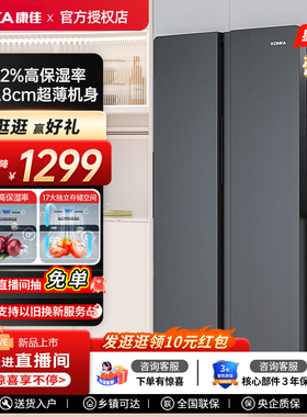 Konka/康佳 BCD-376EGX5S对开双开门大容量节能超薄款电冰箱376升