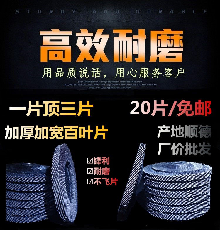 百叶片加厚型打磨片网胶盖千叶花形叶轮抛光片碟60#80#煅烧砂布轮,标准件/零部件/工业耗材,百叶轮,淘宝优惠券,粉丝福利购,淘宝优惠卷