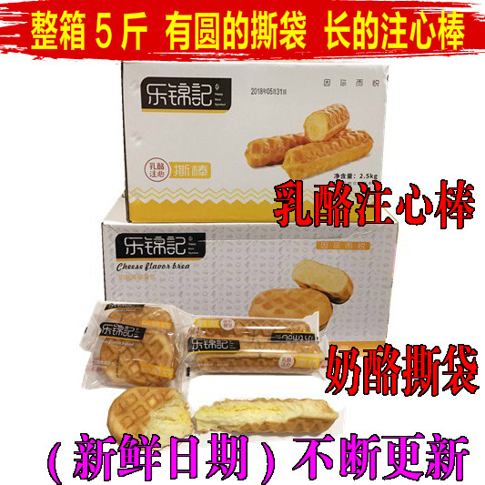 乐锦记乳酪注心撕棒肉丝棒面包夹心软面包整箱5斤早点包邮怎么看?