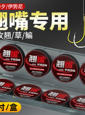 ⭕手工精绑翘嘴长子线双钩金海夕