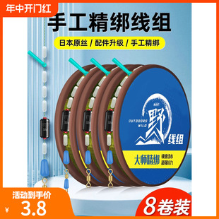 绑好全套成品台钓野钓主线组渔具用品大全 斑点线组钓鱼线套装 正品