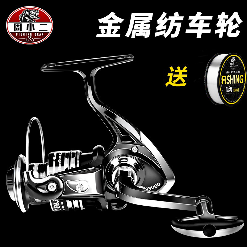 渔轮纺车轮全金属轮路亚海竿远投