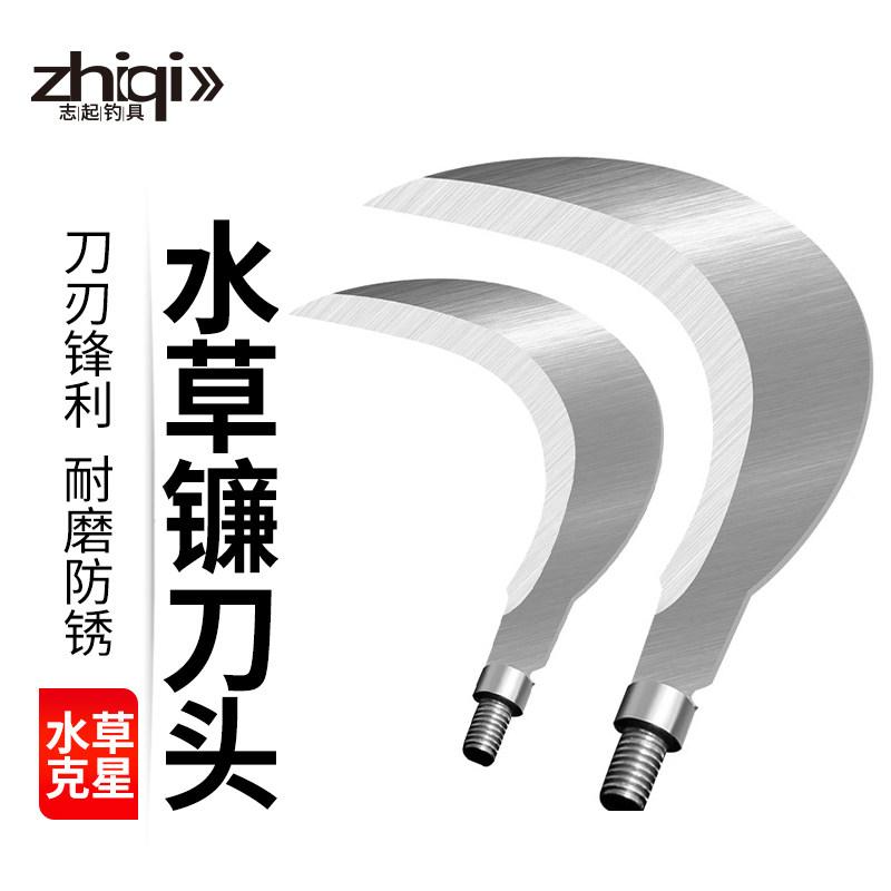 钓鱼水草镰刀头不锈钢除草刀割草器野钓锚刀钓位清理拉草器大号,户外/登山/野营/旅行用品,其他垂钓用品,淘宝优惠券,粉丝福利购,淘宝优惠卷