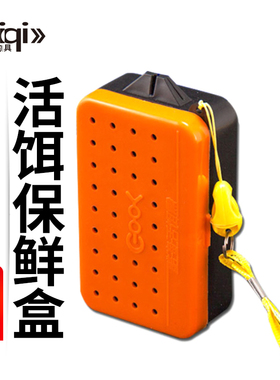 多功能红虫盒子保湿活饵盒蚯蚓盒鱼饵盒沙蚕盒配件盒钓鱼渔具垂钓