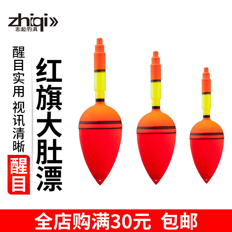 大肚漂红旗漂 鲢鳙钓组浮漂 海竿漂鲢鱼水怪漂爆炸钩漂阿波漂渔具