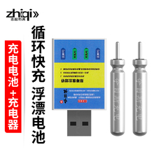 新款夜光漂充电电池套装可充电电子漂电池充电器425通用渔具用品