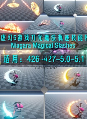 UE4虚幻5 游戏刀光魔法轨迹技能特效 Niagara Magical Slashes