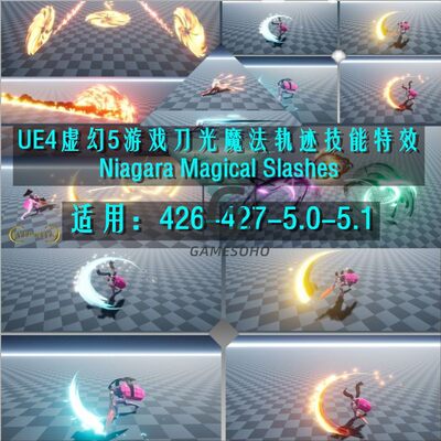 UE4虚幻5 游戏刀光魔法轨迹技能特效 Niagara Magical Slashes