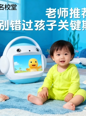 名校堂R7S儿童启蒙识字早教机学习机0-3岁以上宝宝故事机器人婴儿