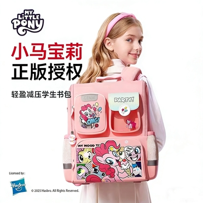 GERM小马宝莉儿童书包