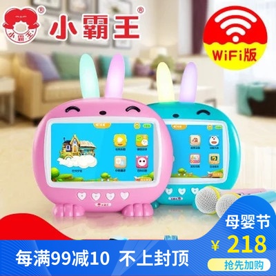 С°ÔÍõ¶ùͯ´¥ÃþÆÁ9´çwifi±¦±¦Ñ§Ï°¿¨Àok³ª¸èÔç½Ì¹ÊÊ»úÒæÖÇÍæ¾ß