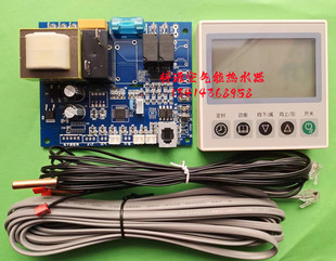 氟机家用空气能热水器电路板通用板改装 板万能板线路板控制器