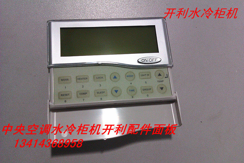 开利中央空调控制器水冷柜机控制器50BL 线控器 手操器
