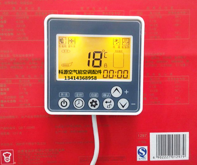 空气能热水器线控器空气能热水器电路板手操器显示屏控制板