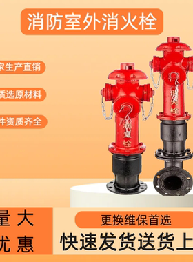 室外消火栓ss100/150地上栓SA地下式消火栓防撞SSF100/65-150/80