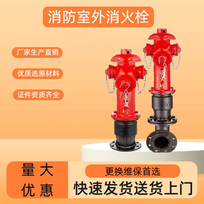室外消防栓地下式防撞栓